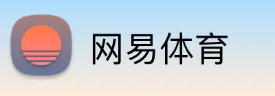 网易体育 Logo